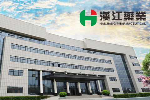 陕西汉江药业集团股份有限公司
